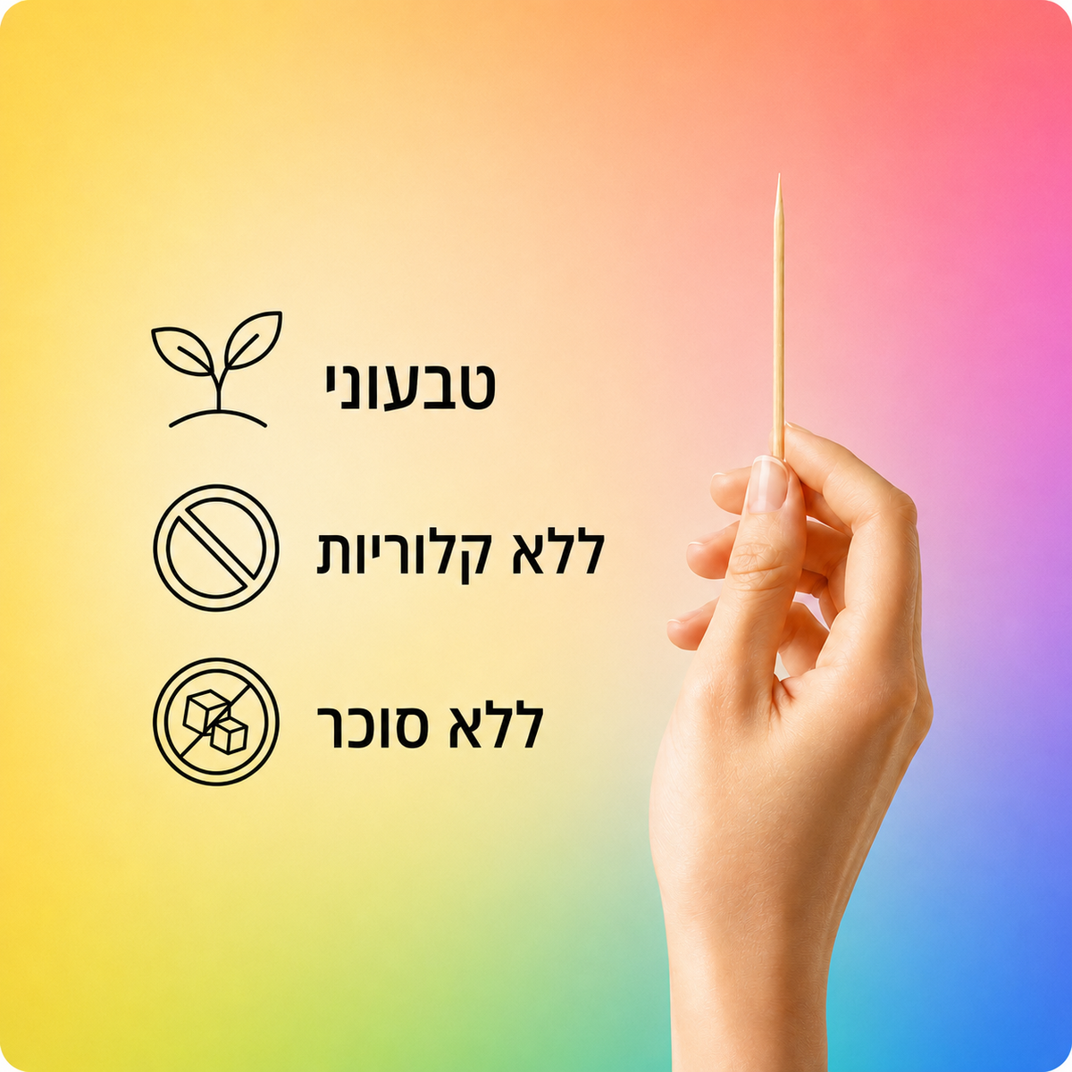 בחירת טעמים אישית