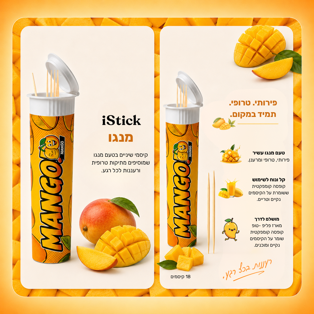 מארז תות 9 טעמים + נרתיק מתנה