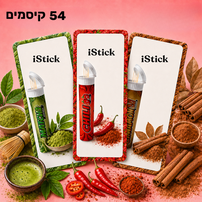 מארז האקסטרים שלנו