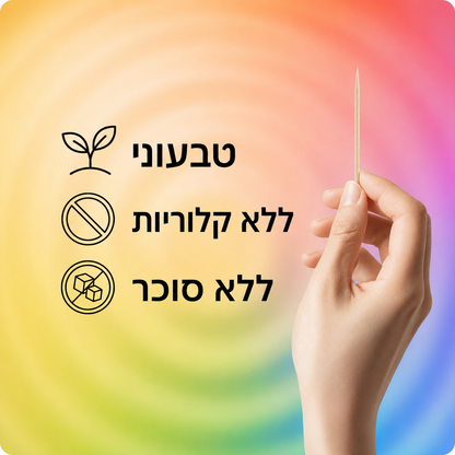 מארז אוכמניות 9 טעמים + נרתיק מתנה