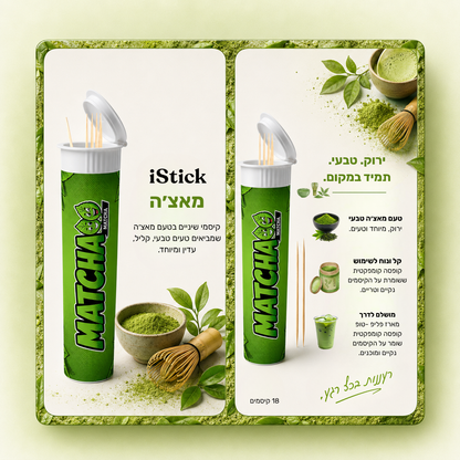 מארז האקסטרים שלנו