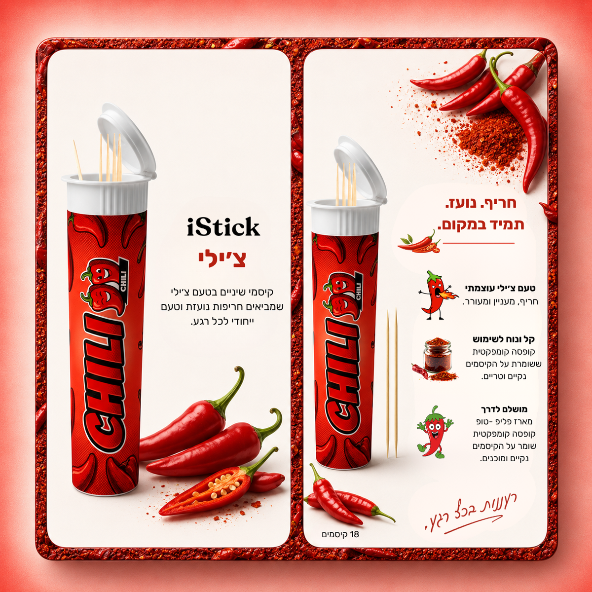 מארז האקסטרים שלנו