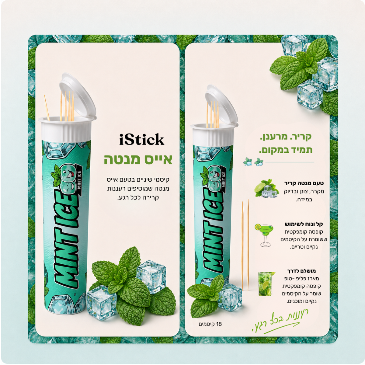 מארז תות 9 טעמים + נרתיק מתנה