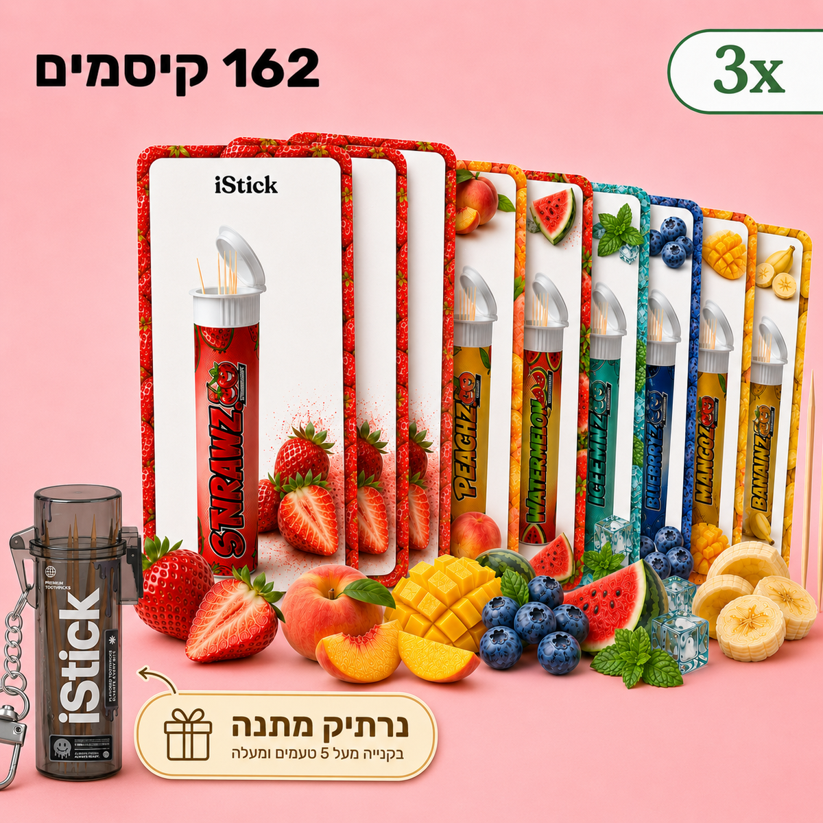מארז תות 9 טעמים + נרתיק מתנה