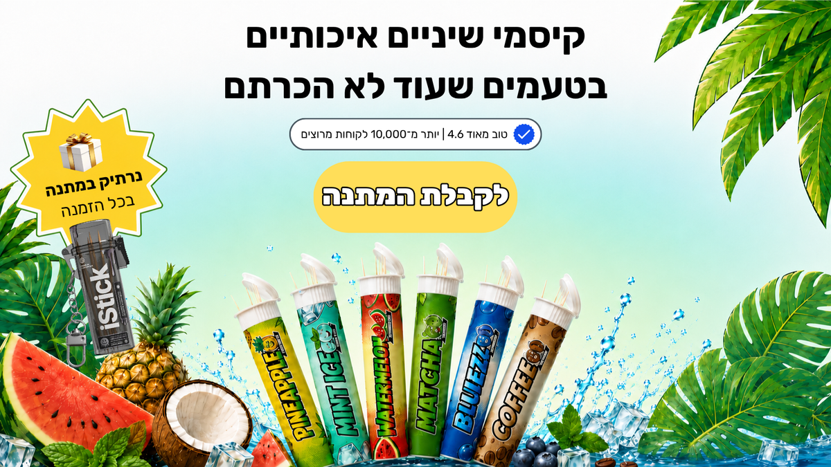 iStick promotion